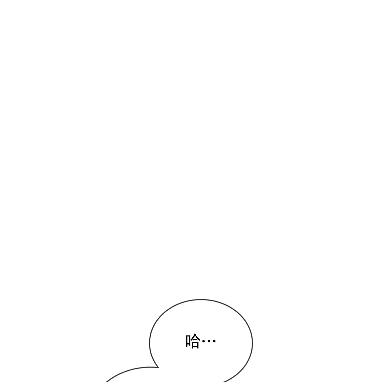 《相克》第65话 第22页