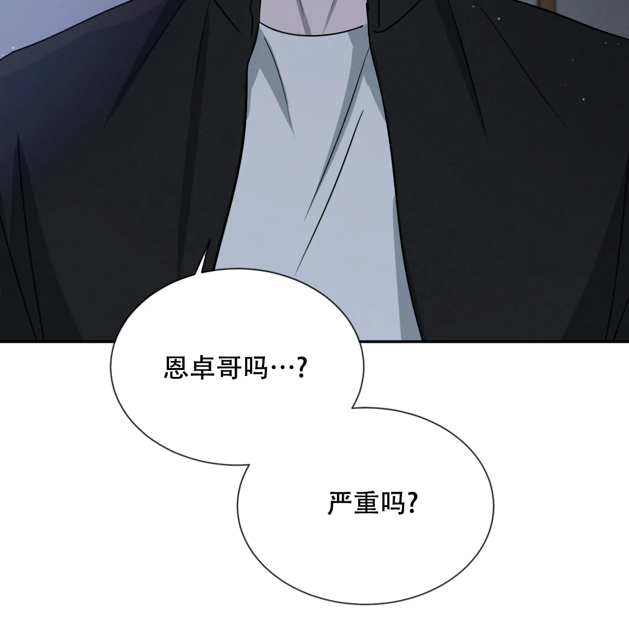 《相克》第65话 第32页