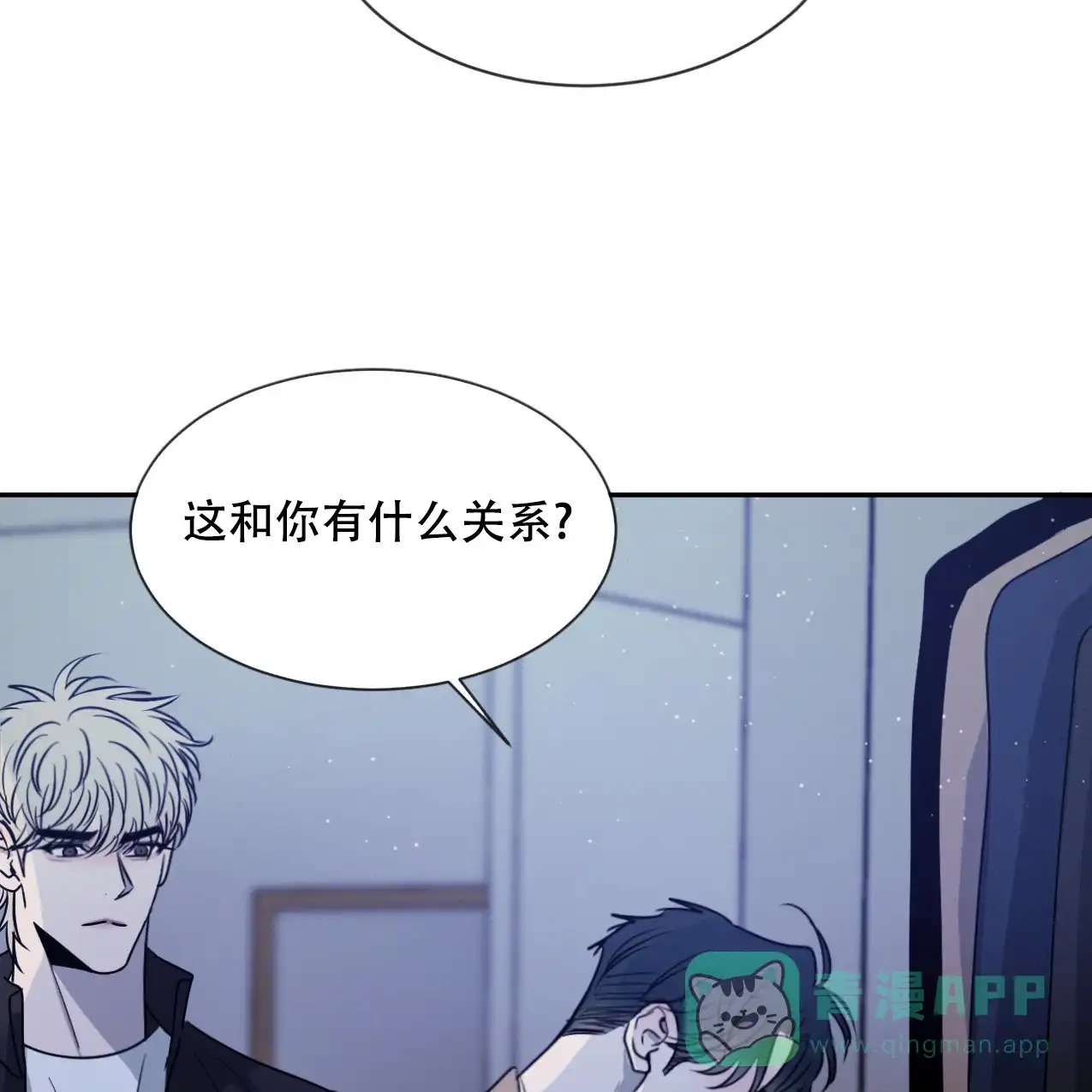 《相克》第65话 第16页