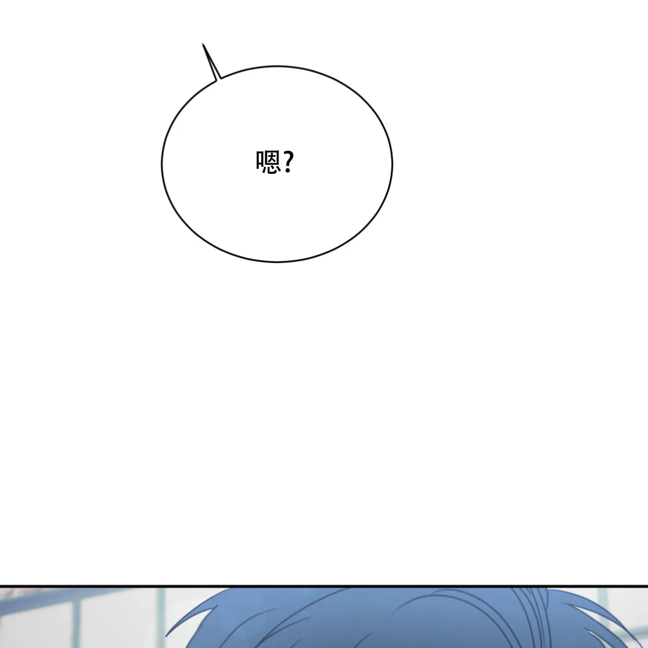 《相克》第66话 第82页