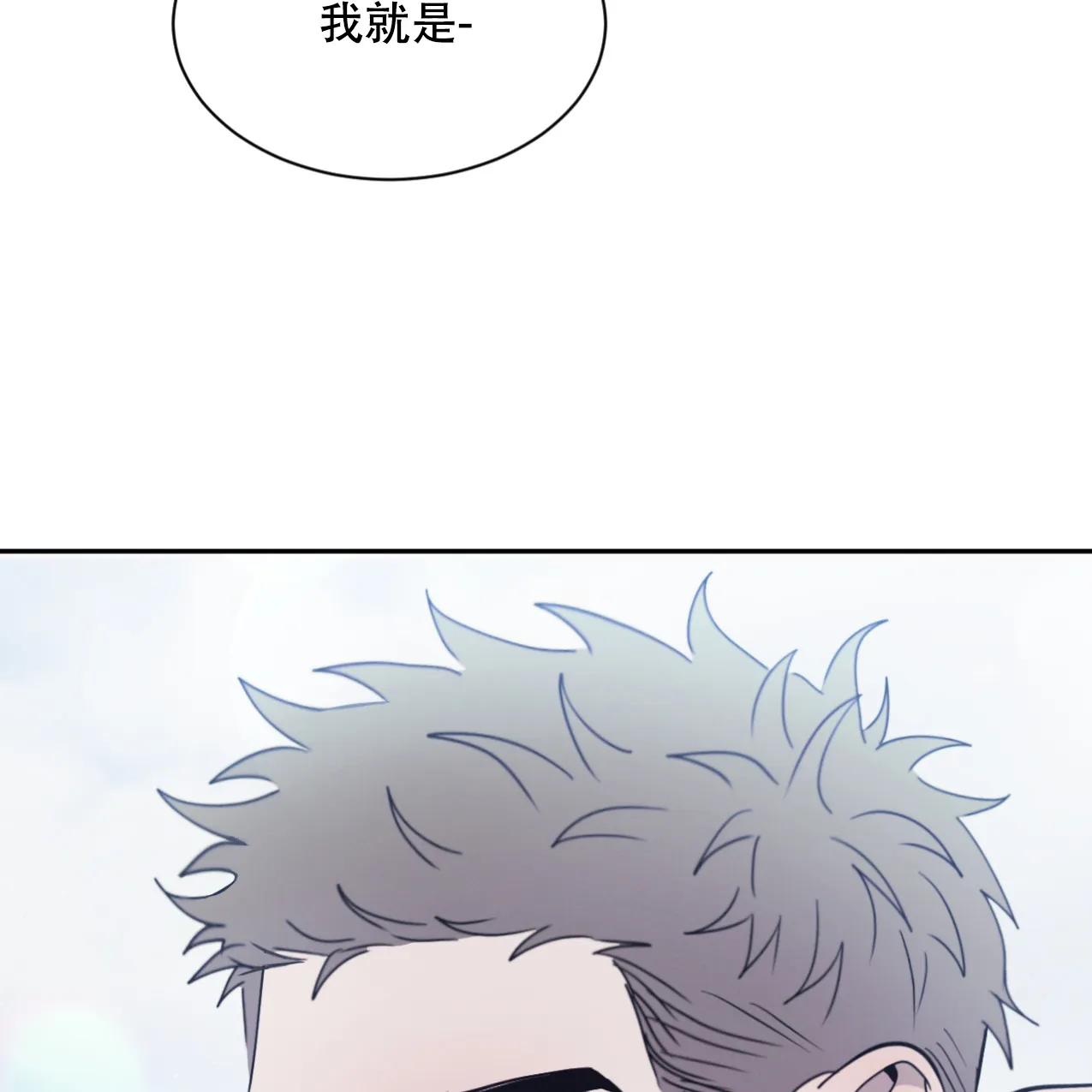 《相克》第66话 第88页