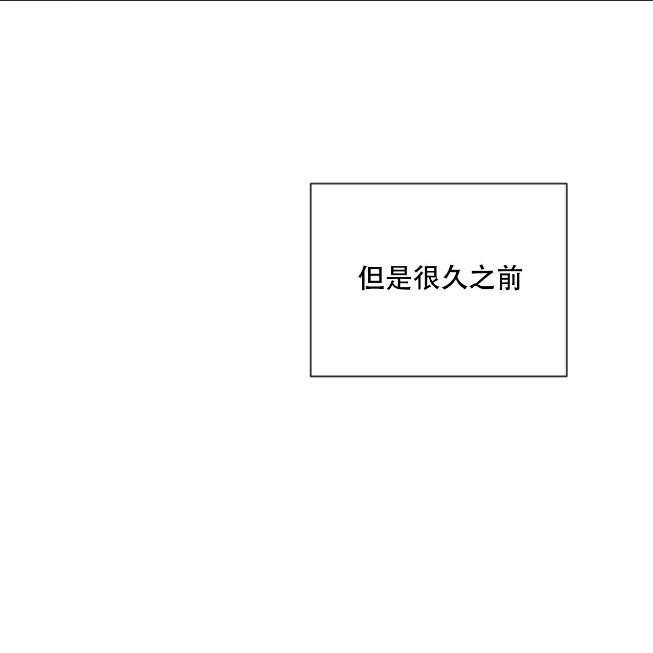 《相克》第66话 第70页