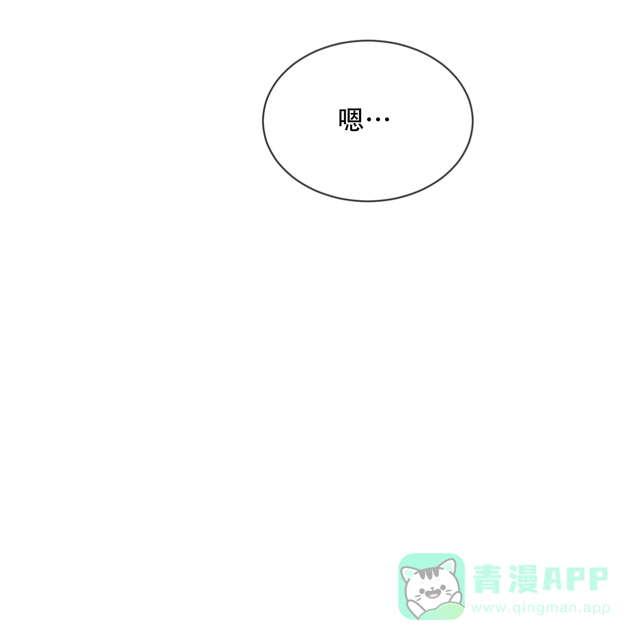 《相克》第66话 第66页