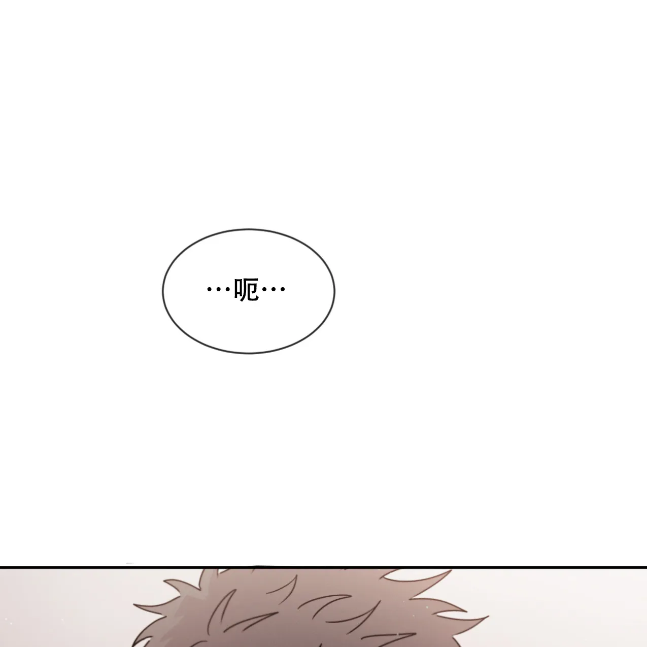 《相克》第66话 第47页