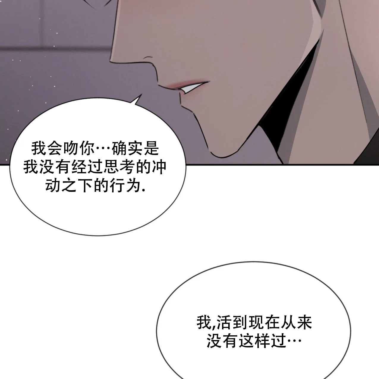 《相克》第66话 第15页