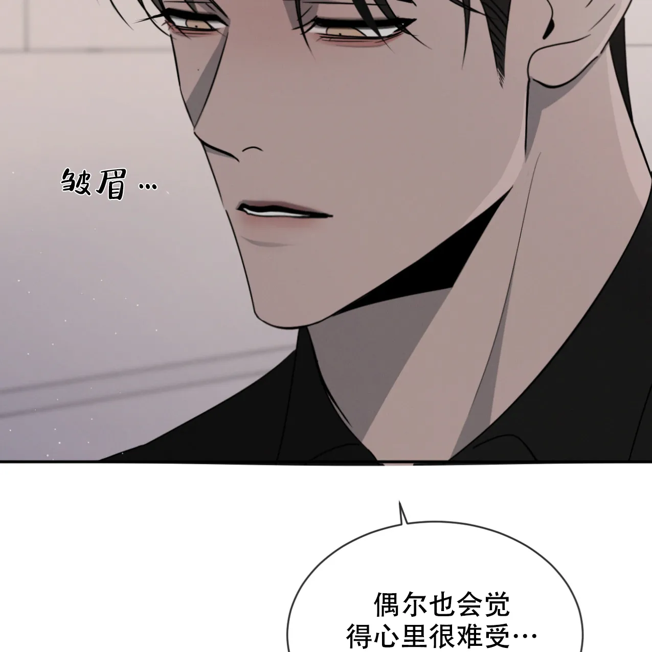《相克》第66话 第32页