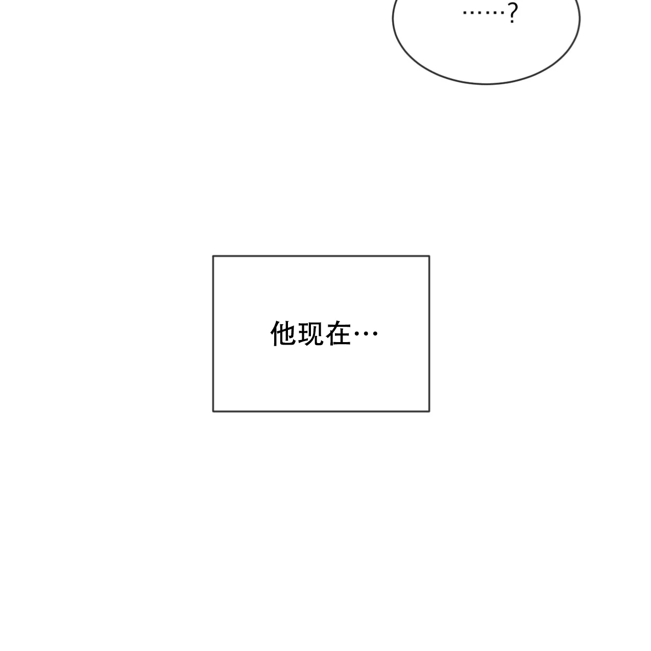 《相克》第66话 第9页