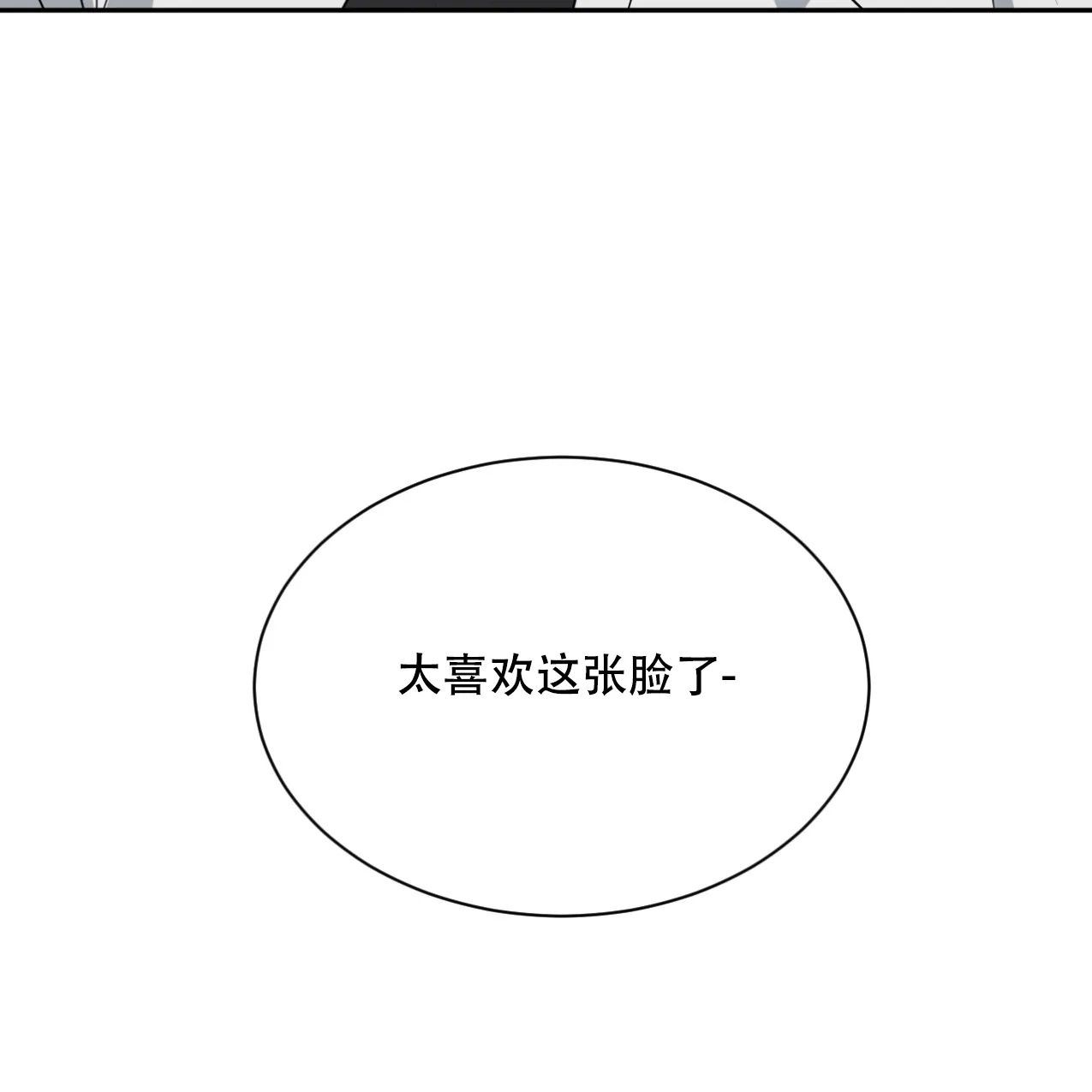 《相克》第66话 第90页