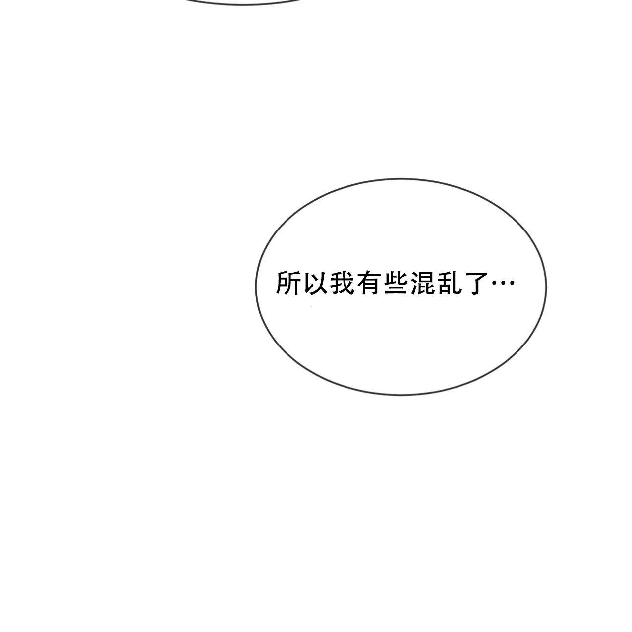 《相克》第66话 第7页