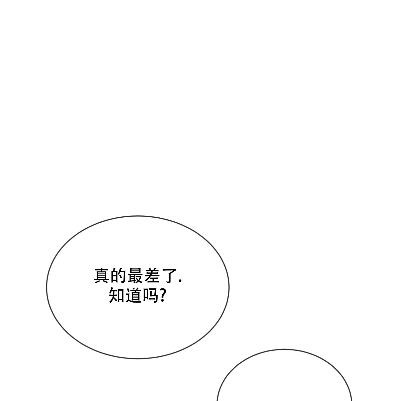 《相克》第66话 第59页
