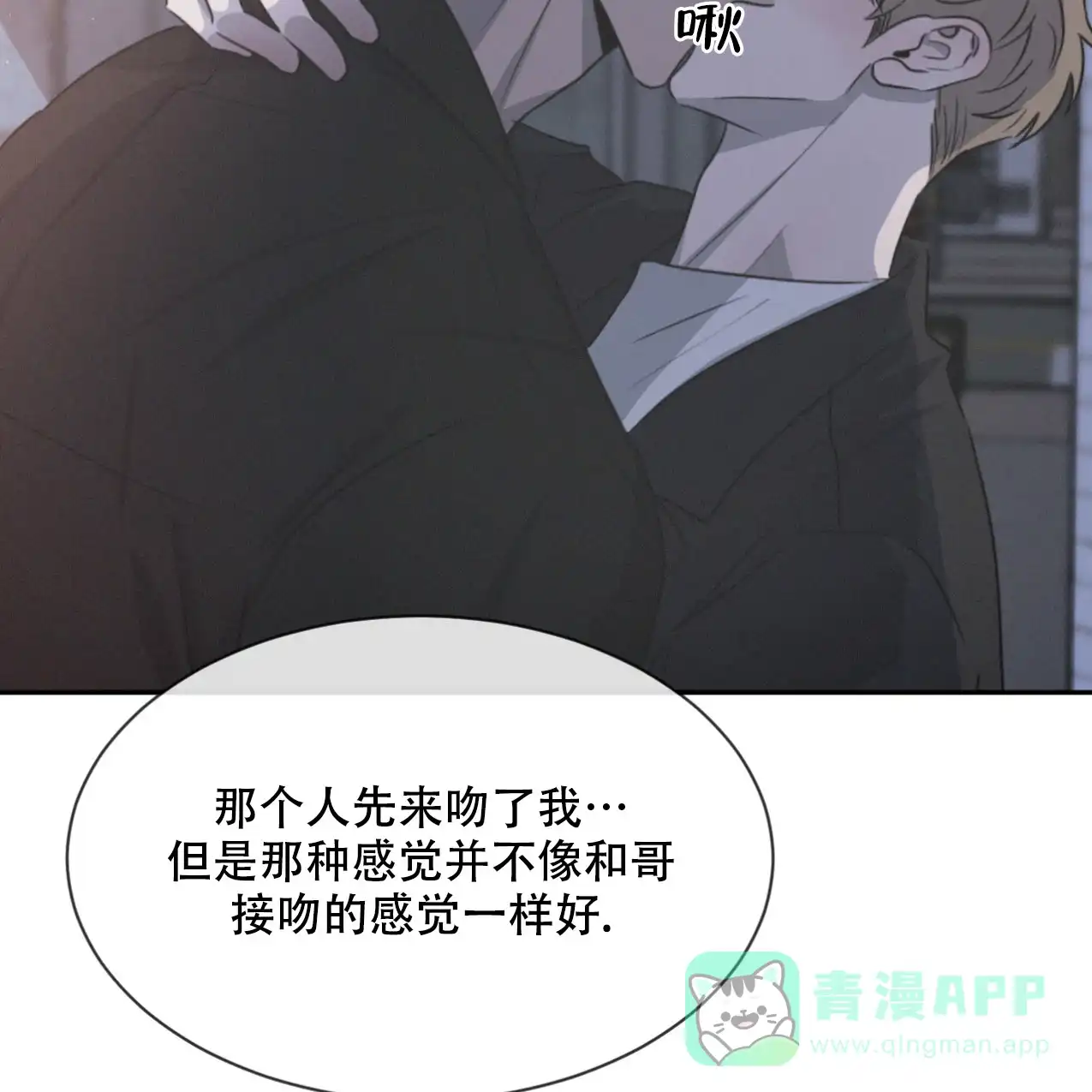 《相克》第66话 第6页