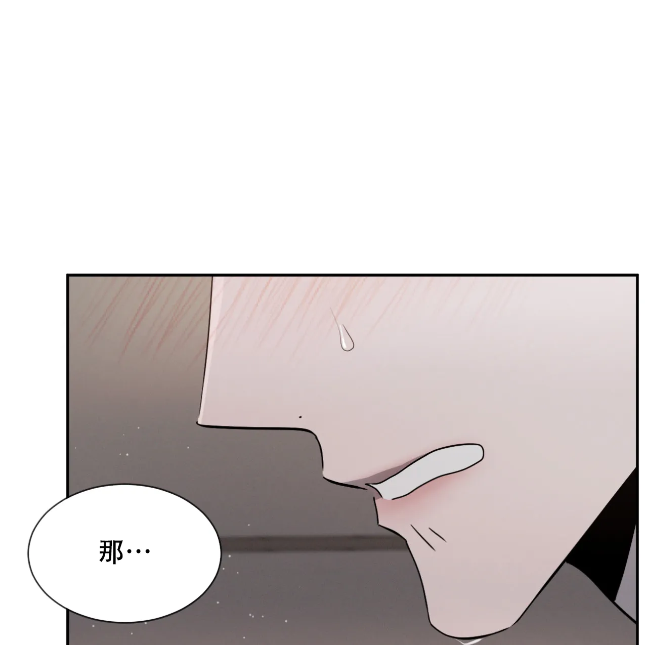 《相克》第66话 第54页