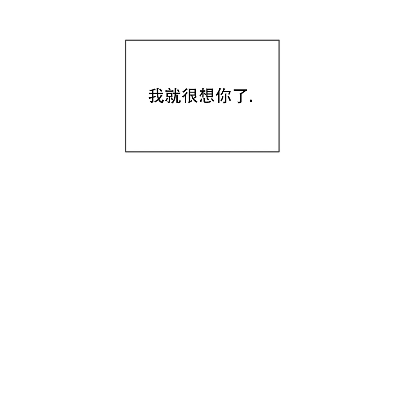 《相克》第66话 第73页