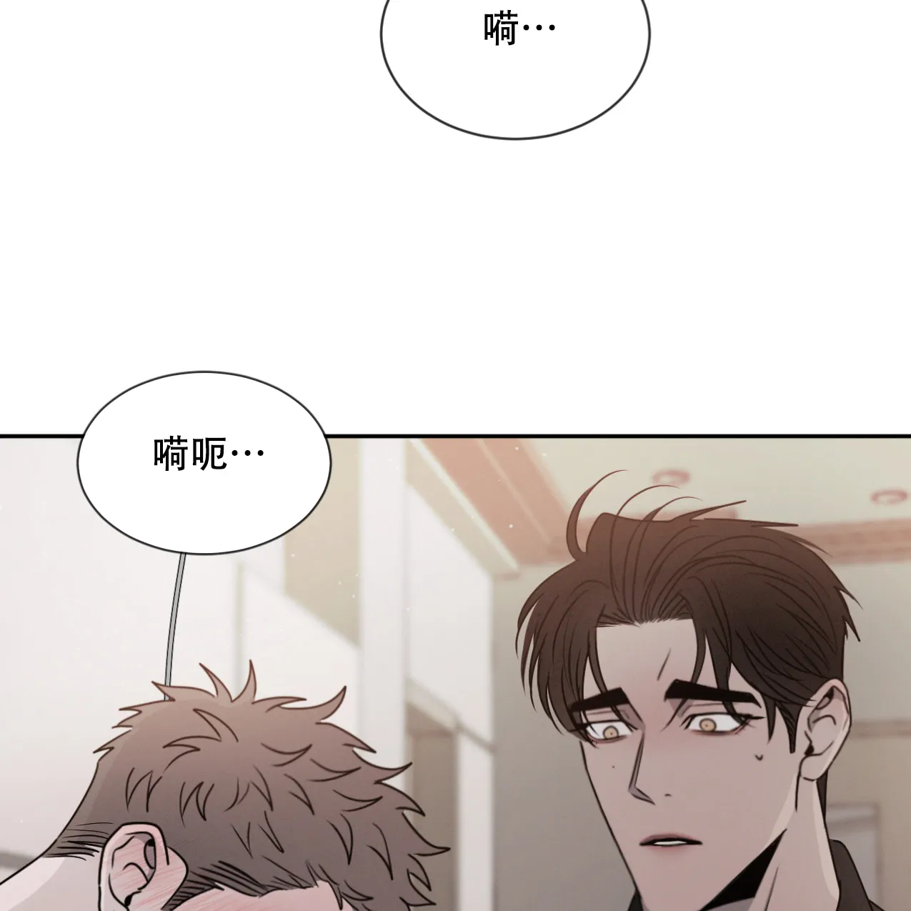 《相克》第66话 第49页