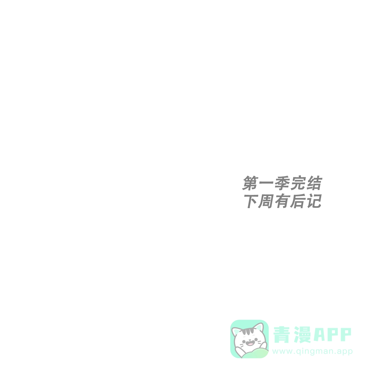 《相克》第66话 第91页