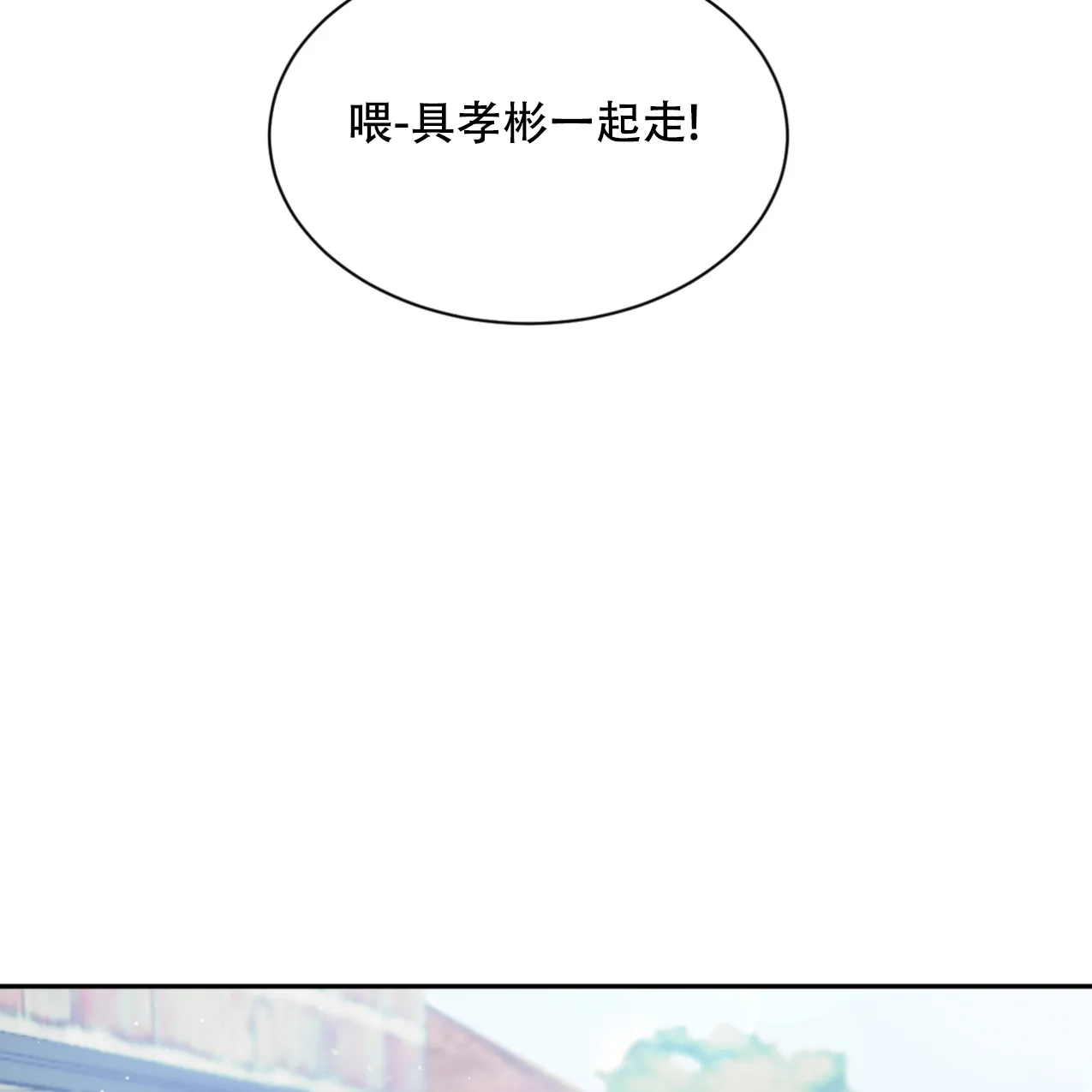《相克》第66话 第78页