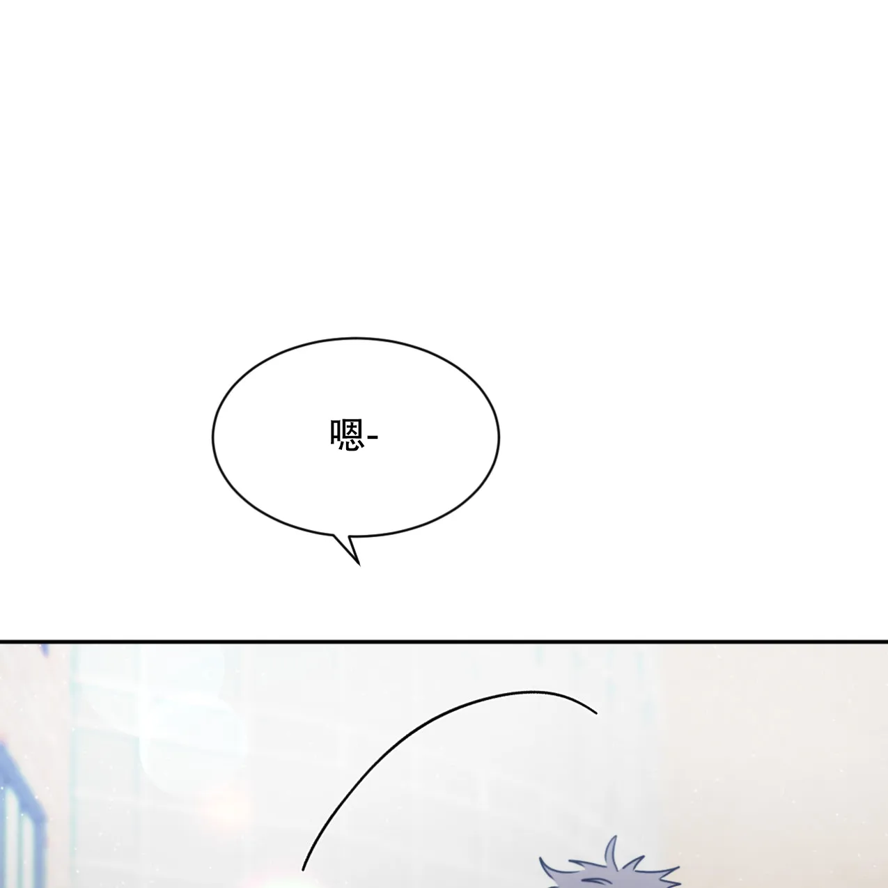 《相克》第66话 第85页
