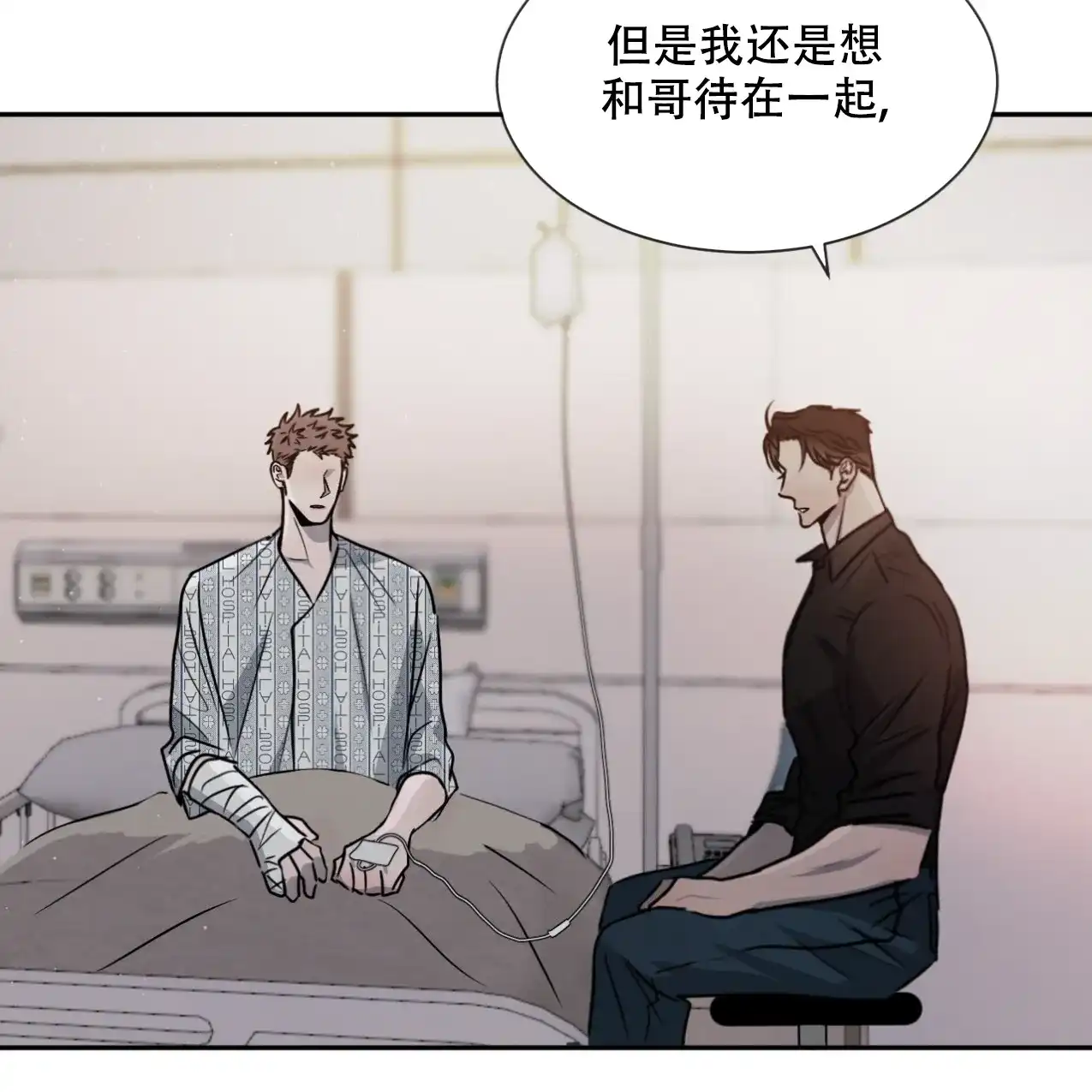 《相克》第66话 第34页