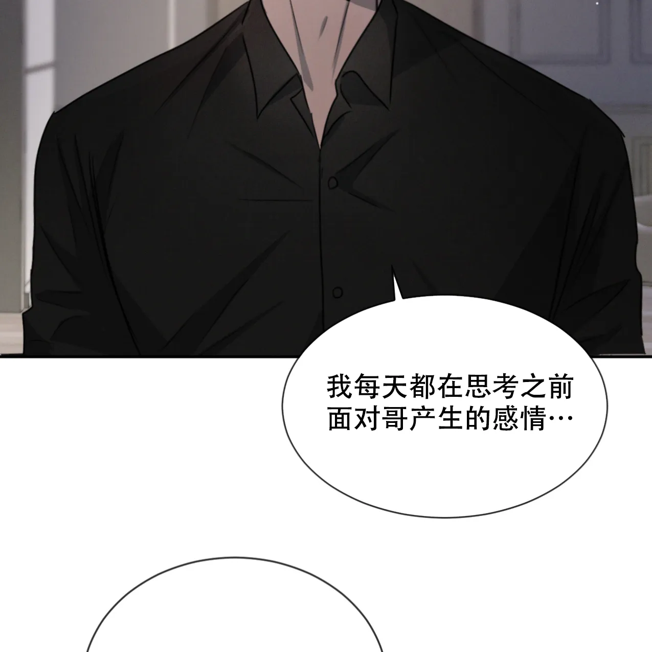《相克》第66话 第19页
