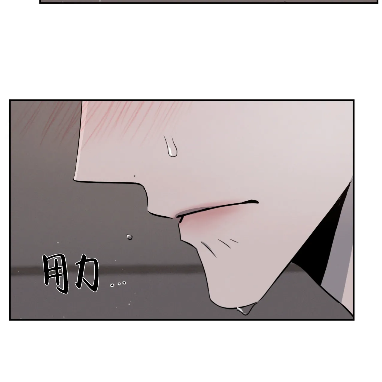 《相克》第66话 第55页