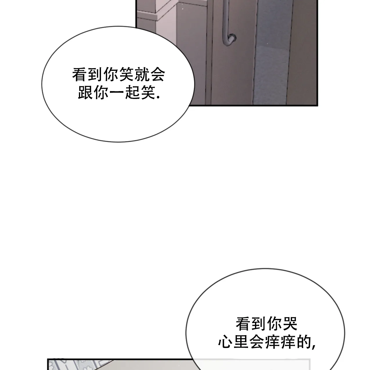 《相克》第66话 第27页