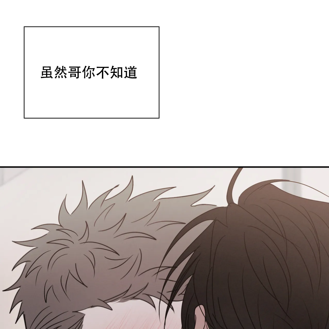 《相克》第66话 第68页