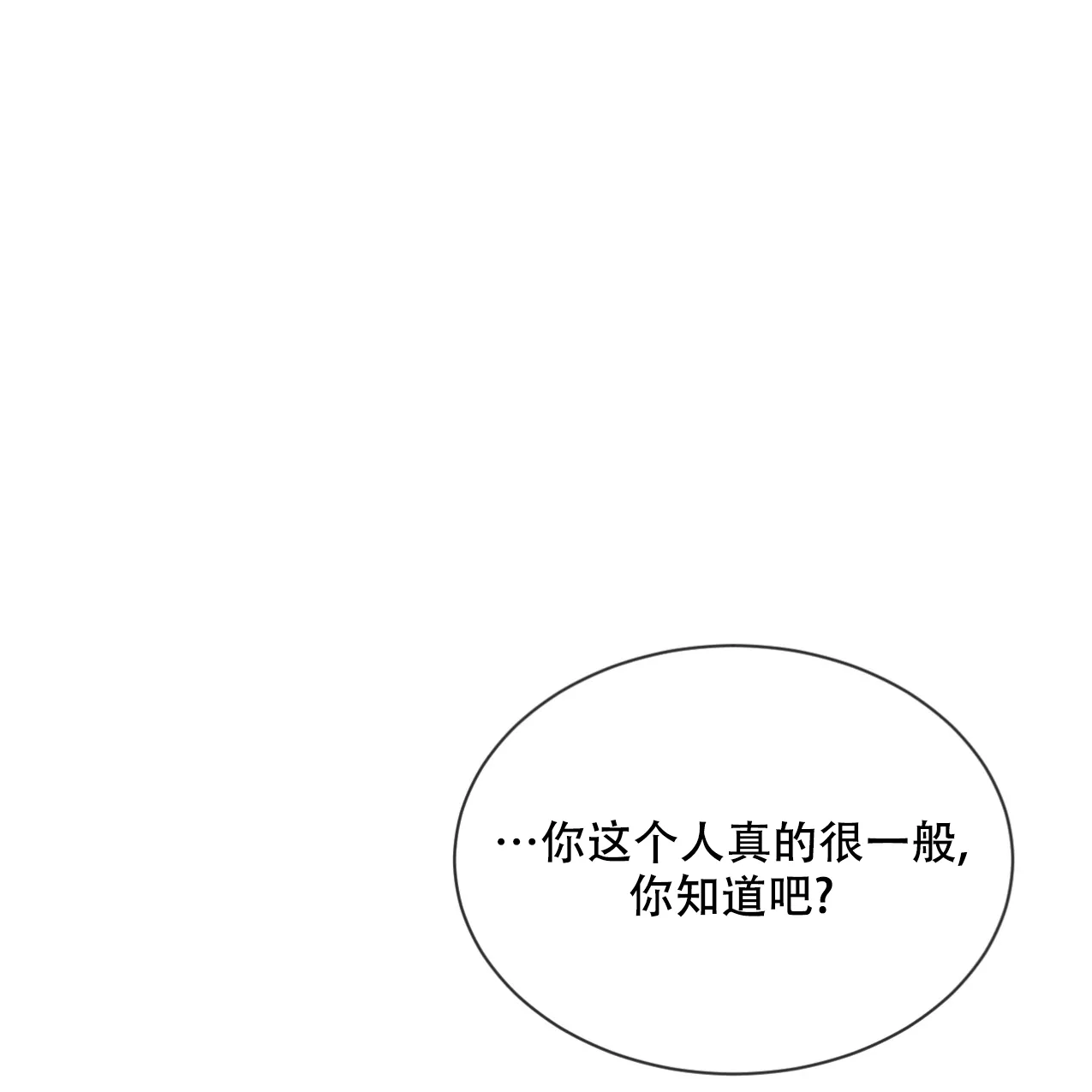 《相克》第66话 第57页
