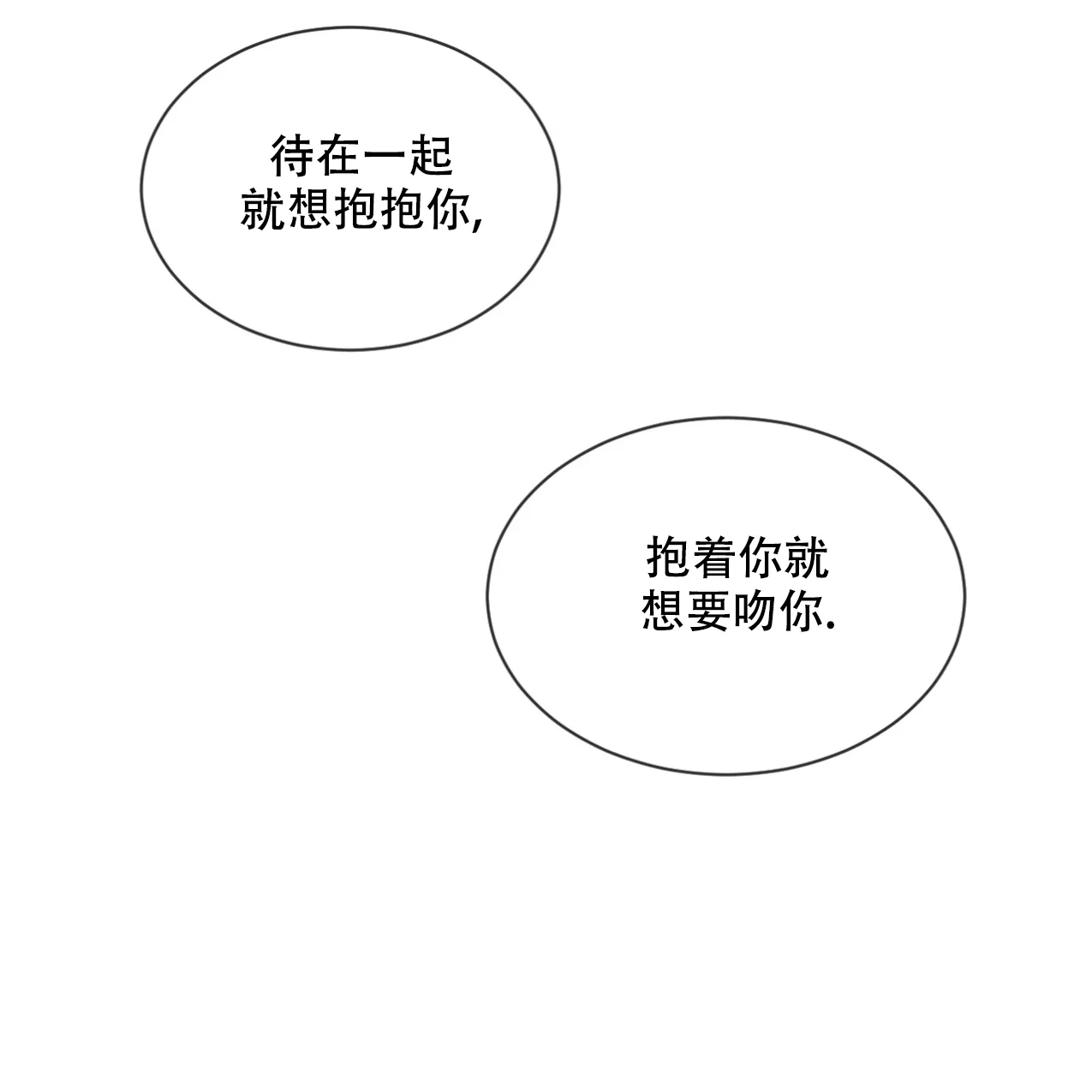 《相克》第66话 第35页