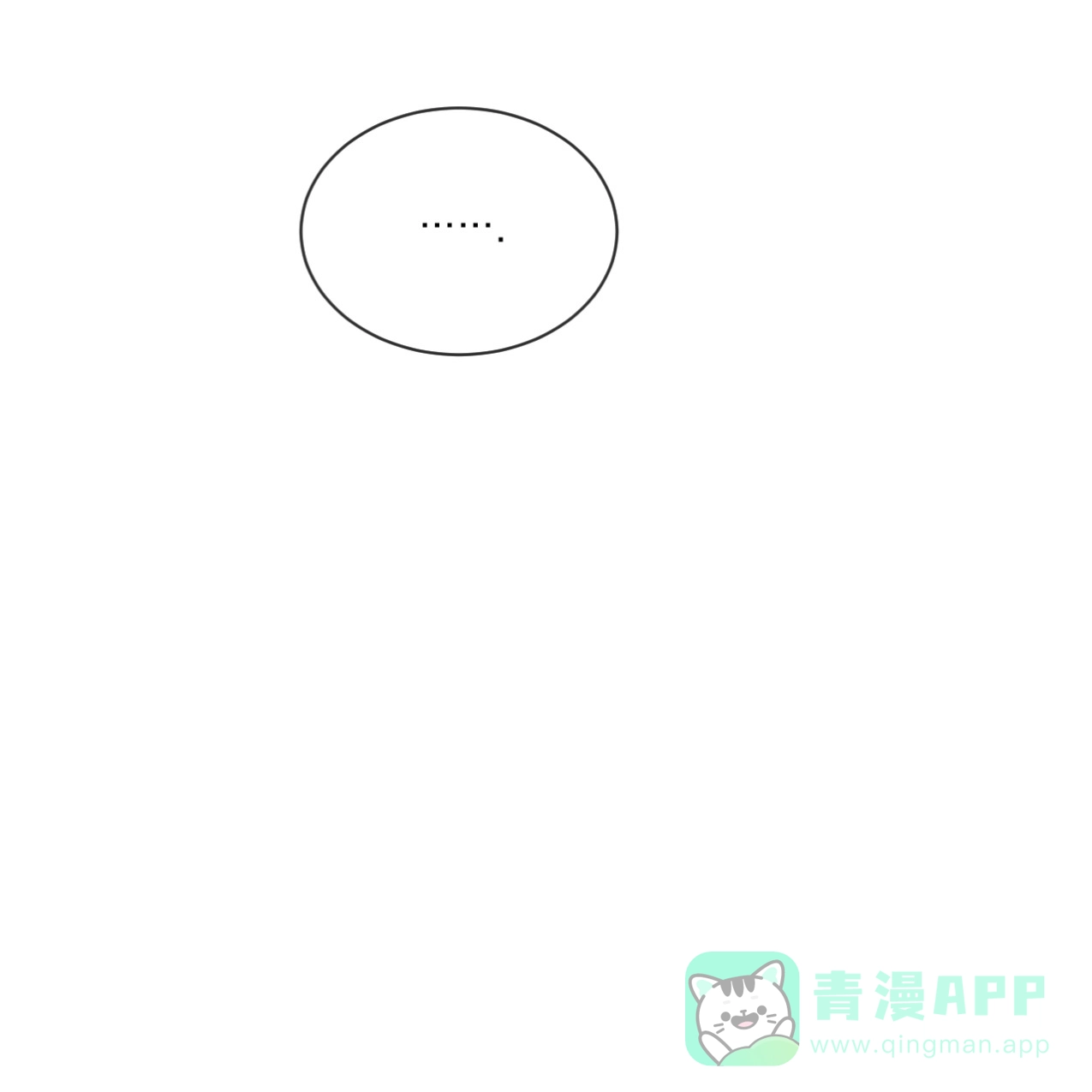 《相克》第66话 第56页