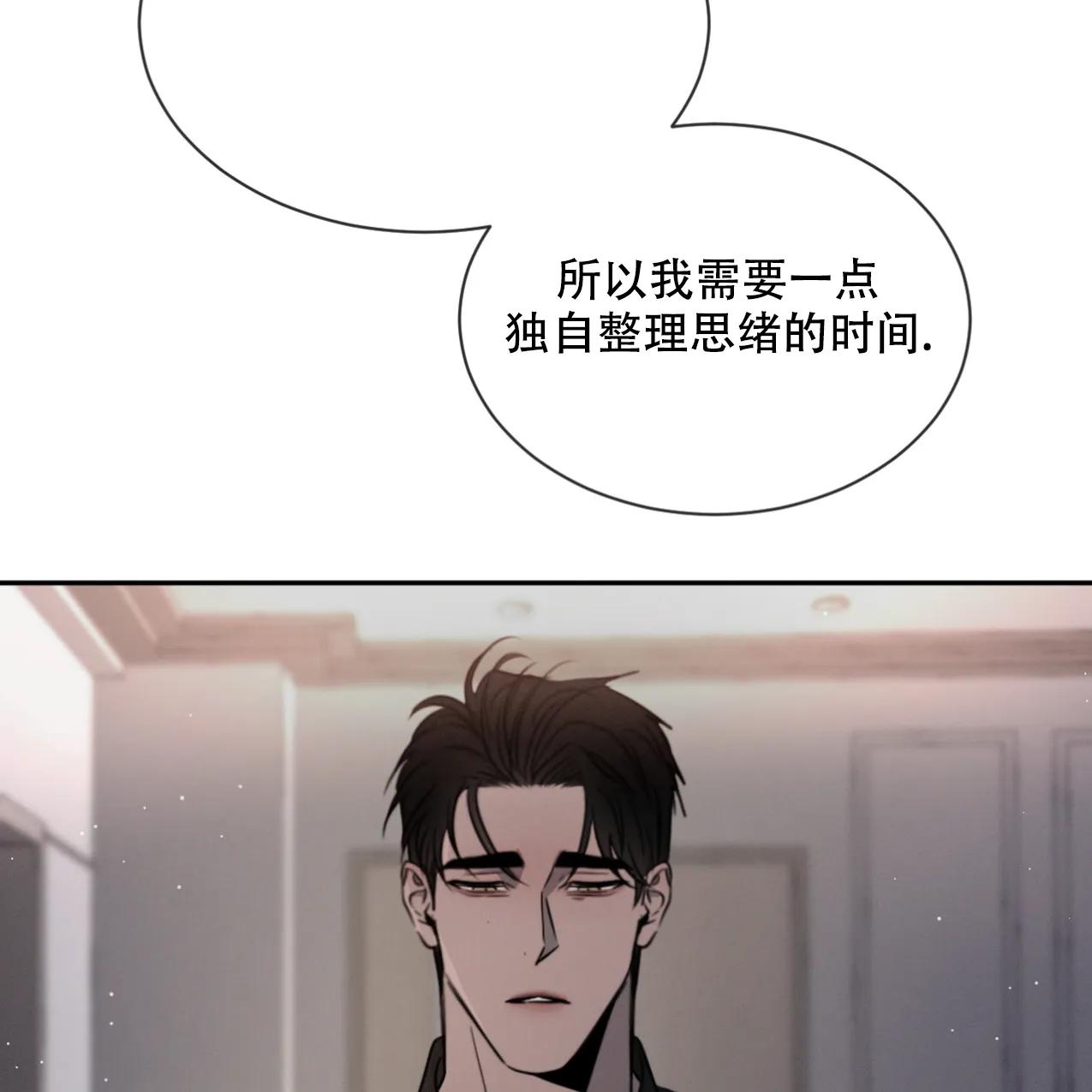 《相克》第66话 第18页