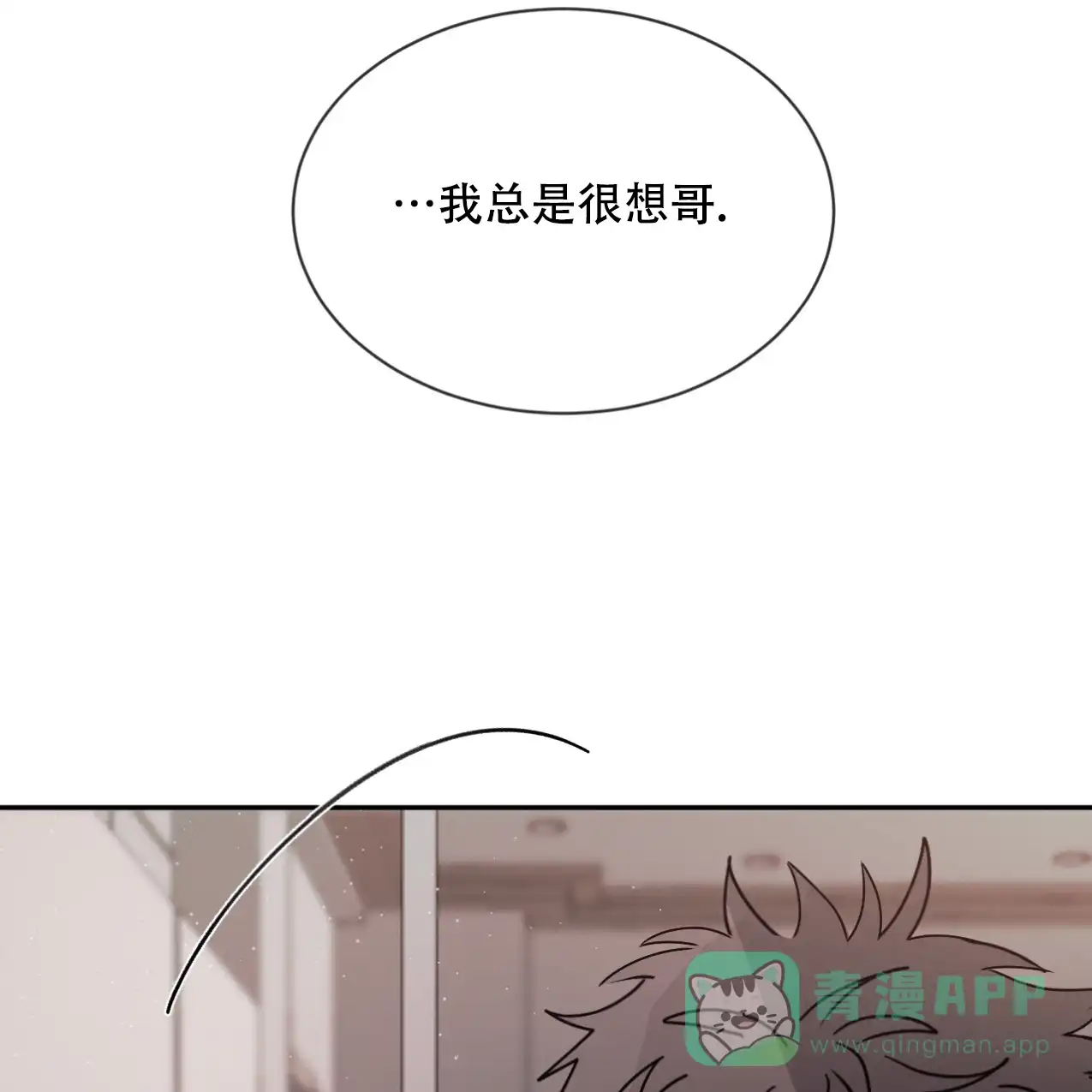 《相克》第66话 第41页