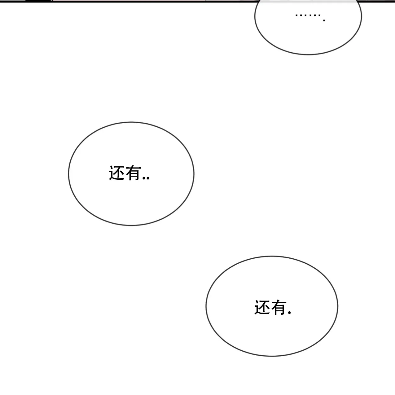 《相克》第66话 第39页