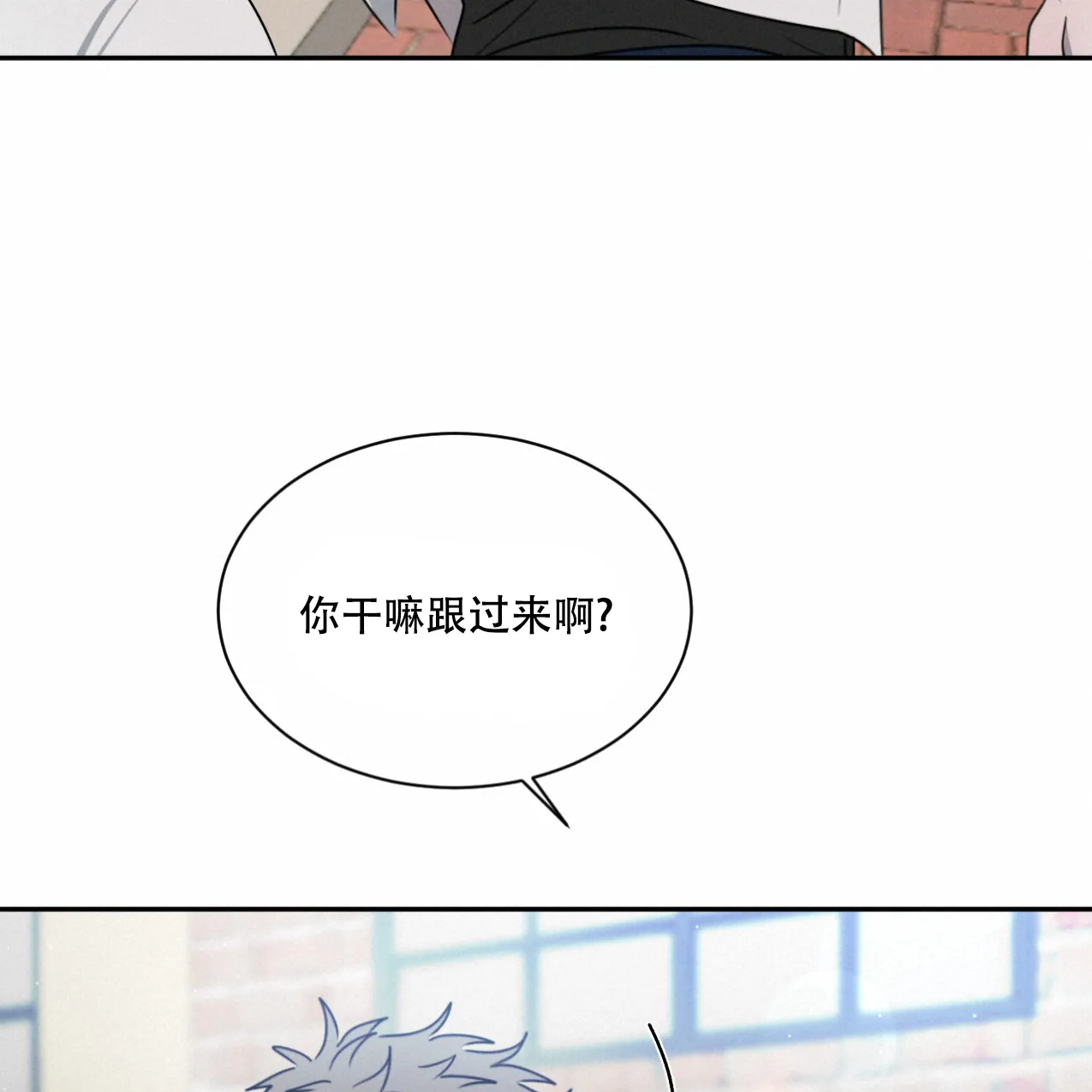 《相克》第66话 第80页
