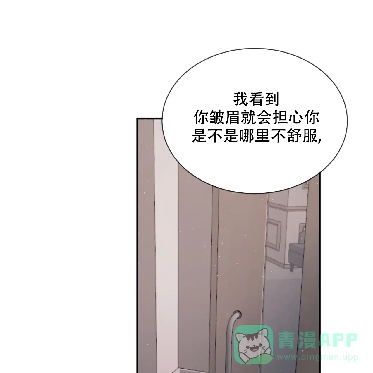 《相克》第66话 第26页