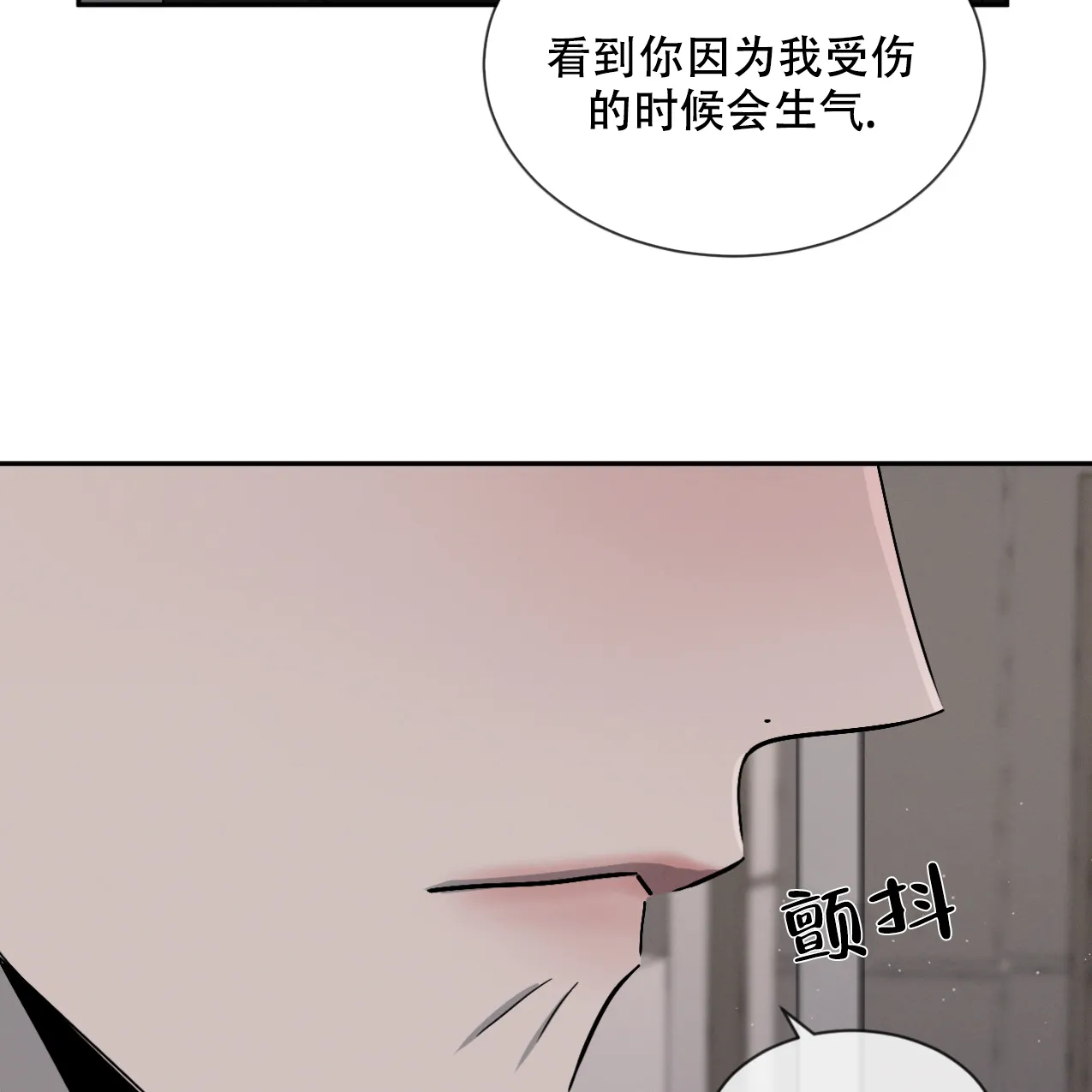 《相克》第66话 第38页