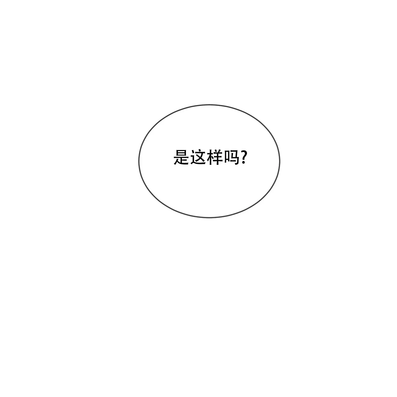 《相克》第66话 第44页