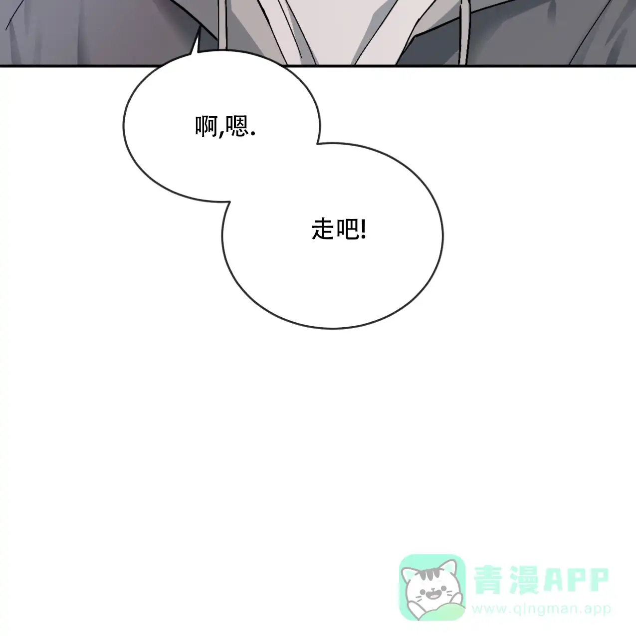 《相克》第67话 第26页