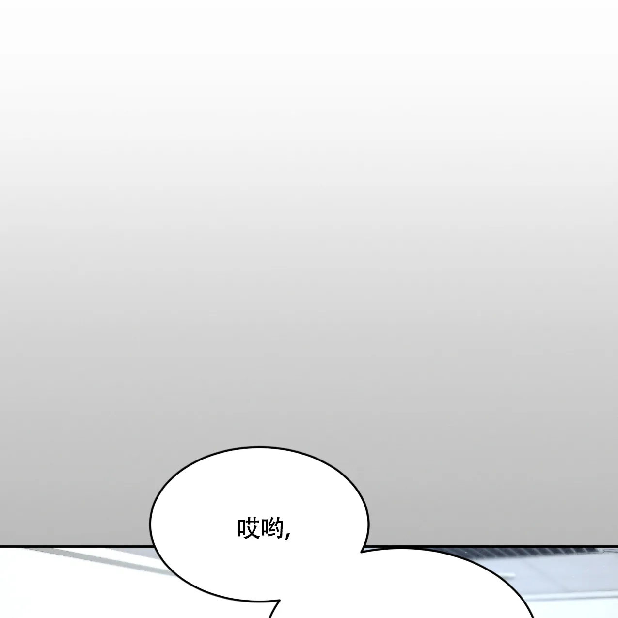 《相克》第67话 第48页