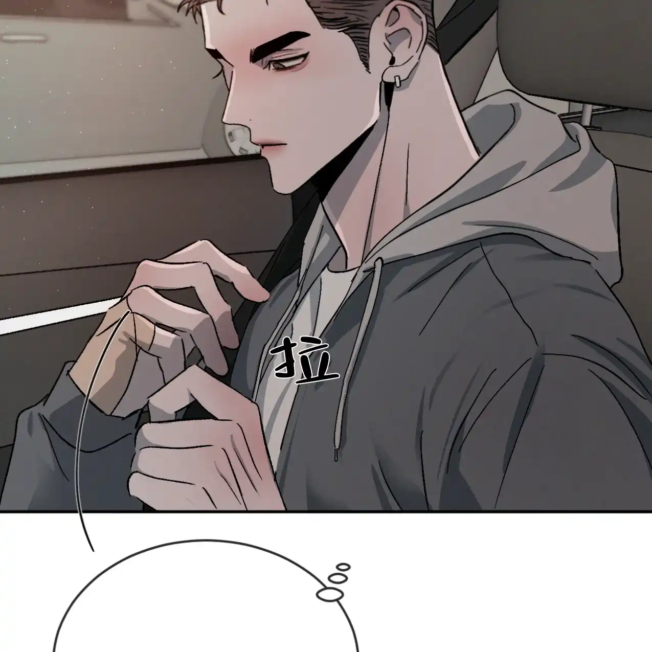 《相克》第67话 第32页