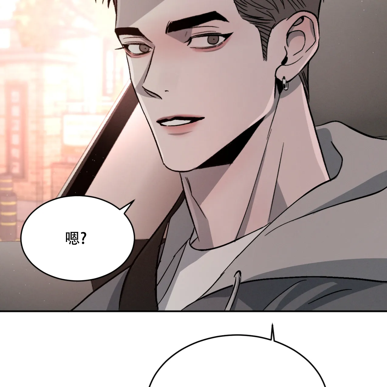 《相克》第67话 第64页