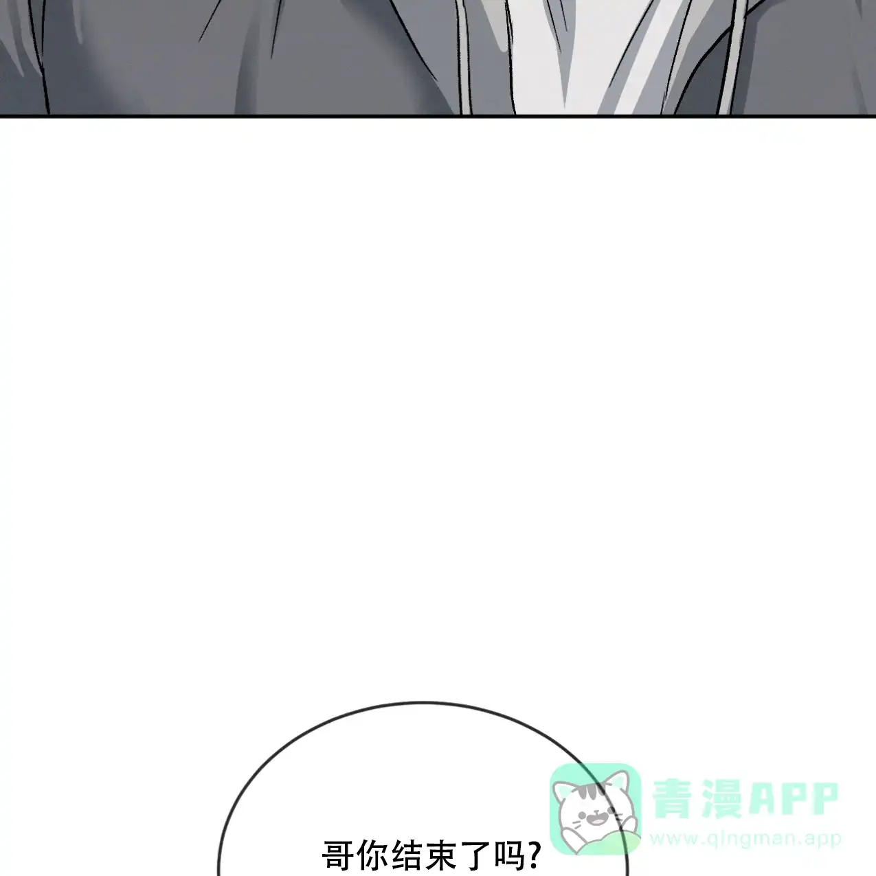 《相克》第67话 第21页