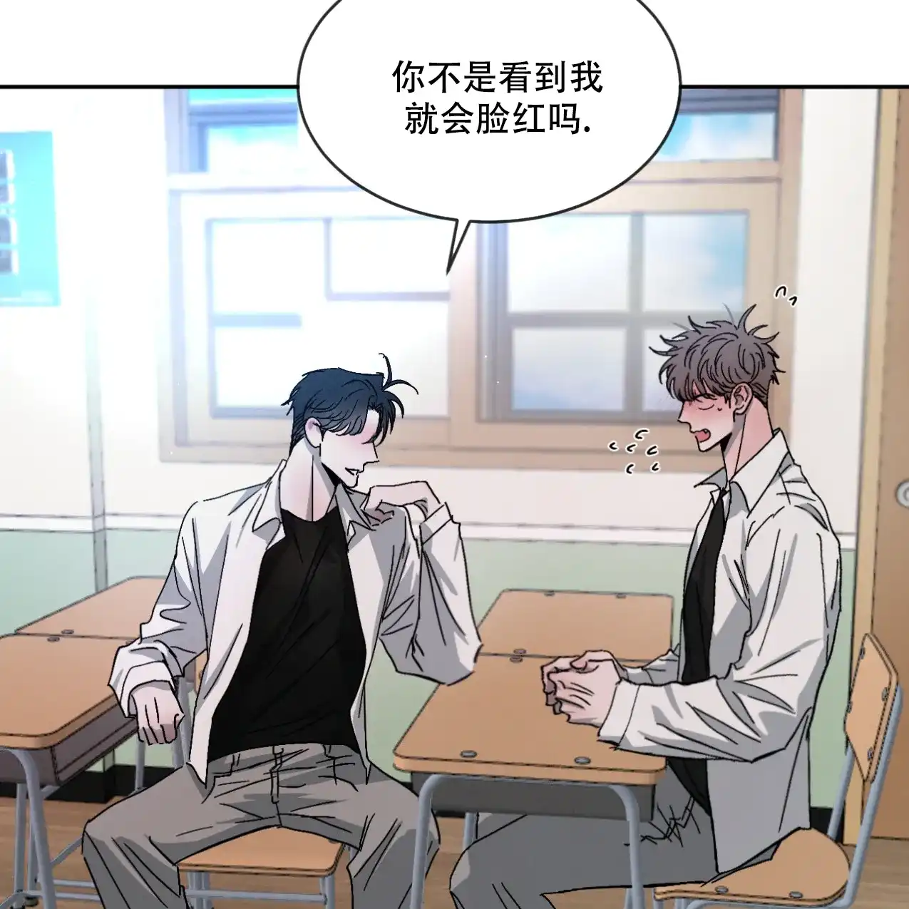 《相克》第67话 第7页