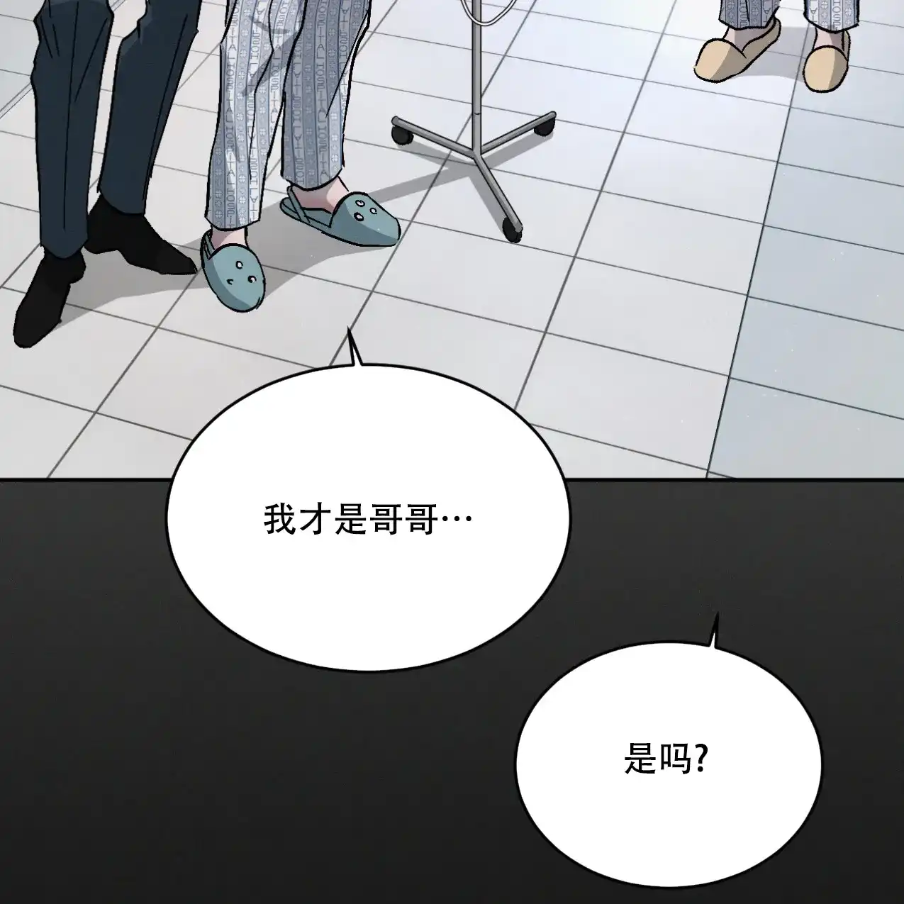 《相克》第67话 第50页