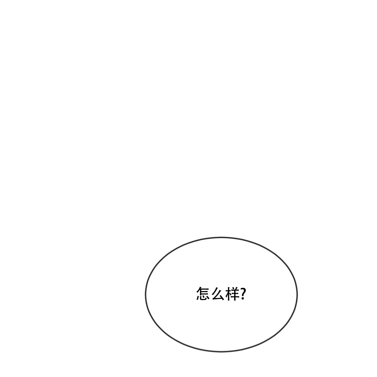 《相克》第67话 第12页
