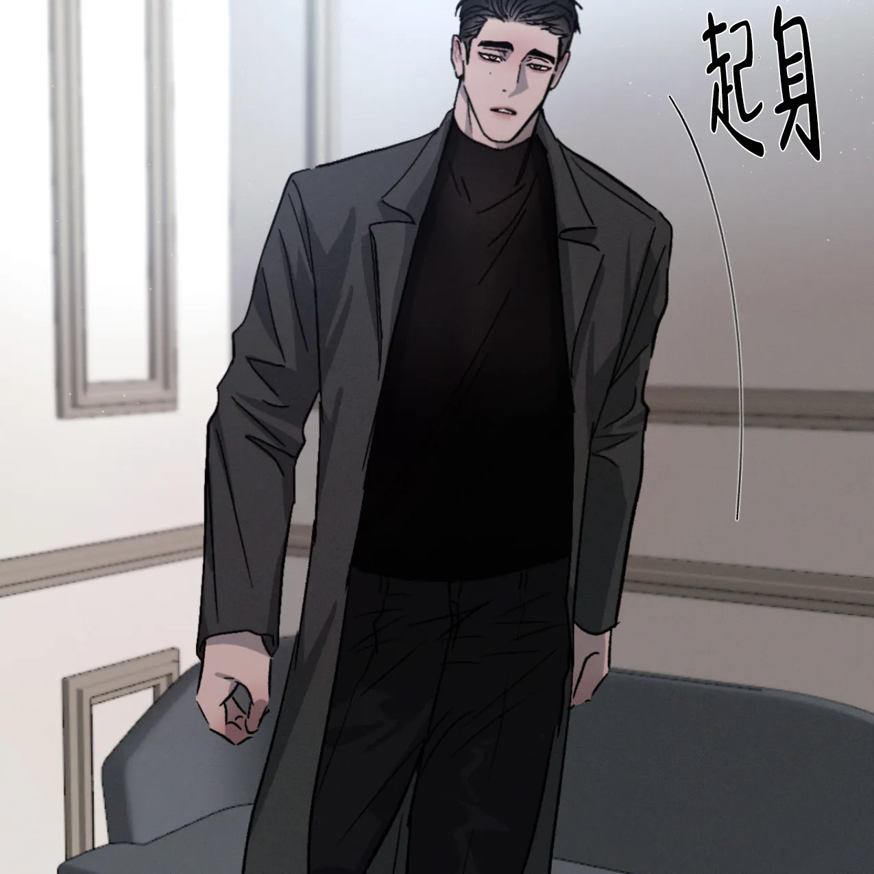 《相克》第67话 第23页