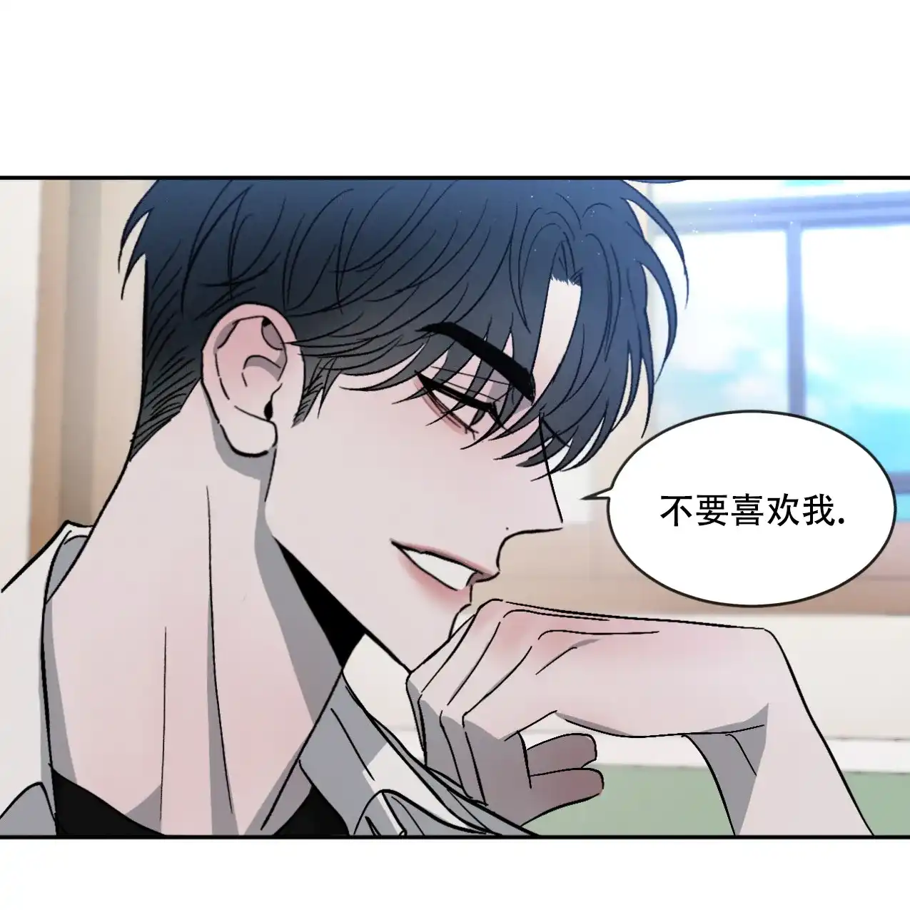 《相克》第67话 第9页