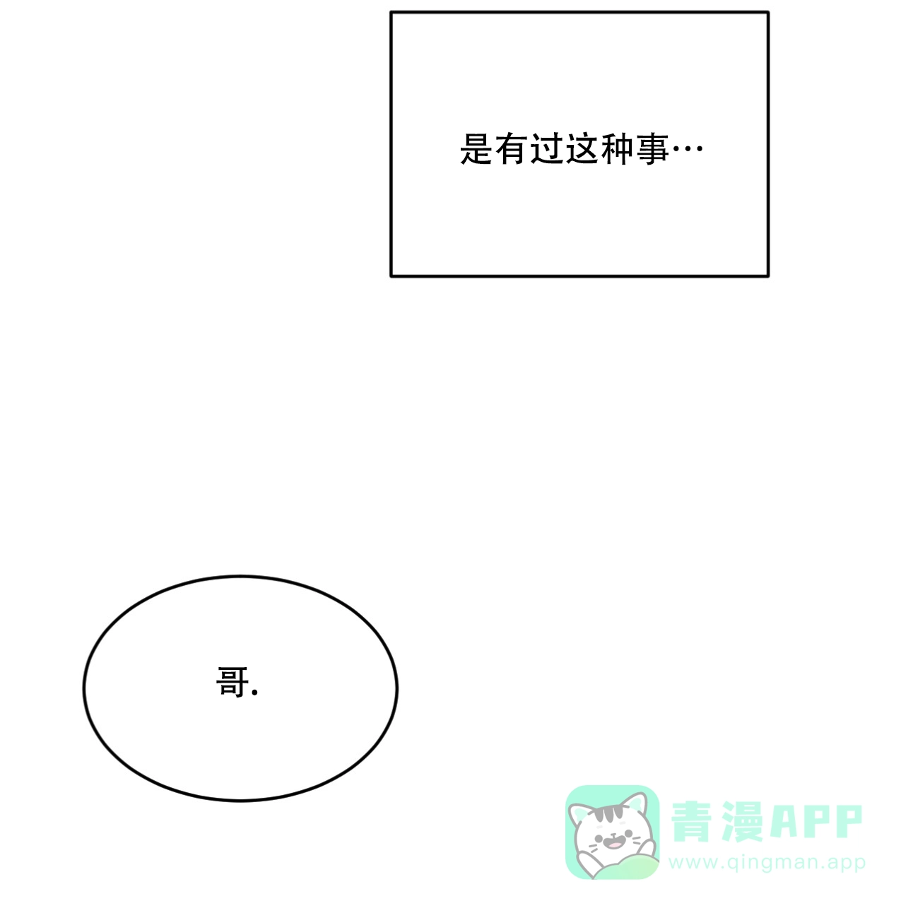《相克》第67话 第61页