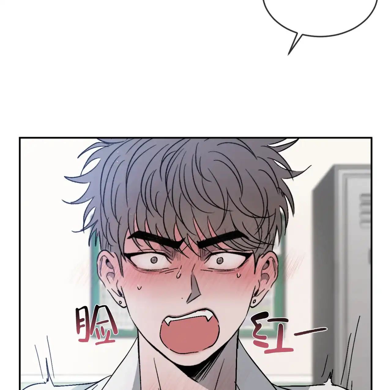《相克》第67话 第5页