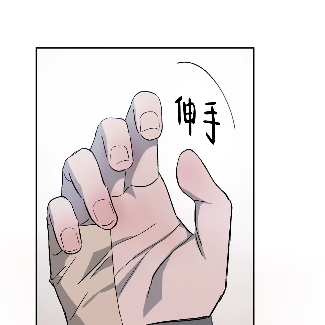 《相克》第67话 第13页