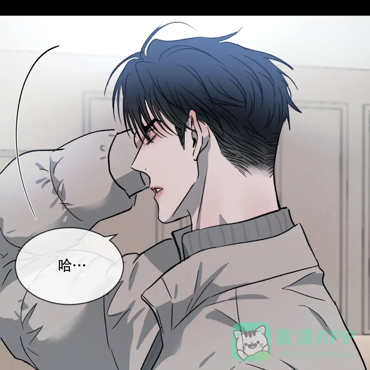 《相克》第67话 第81页